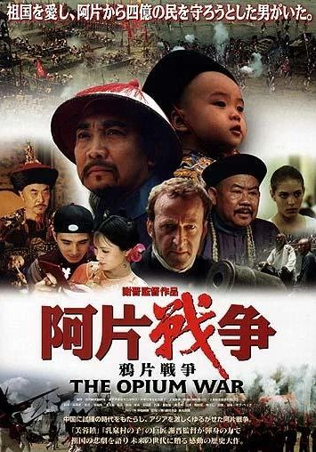 The Opium War                สงครามฝิ่นสิ้นฮ่องกง                1997