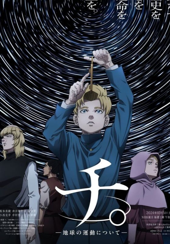 Chi. Chikyuu no Undou ni Tsuite ซับไทย                สุริยะปราชญ์ ทฤษฎีสีเลือด