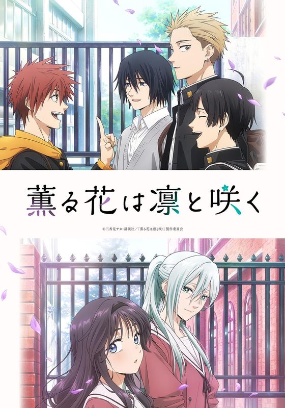 Kaoru Hana wa Rin to Saku                ดอกรักผลิบานที่กลางใจ                2025