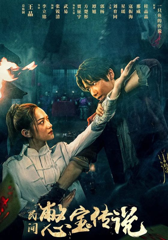 Treasure Hunter                                2024