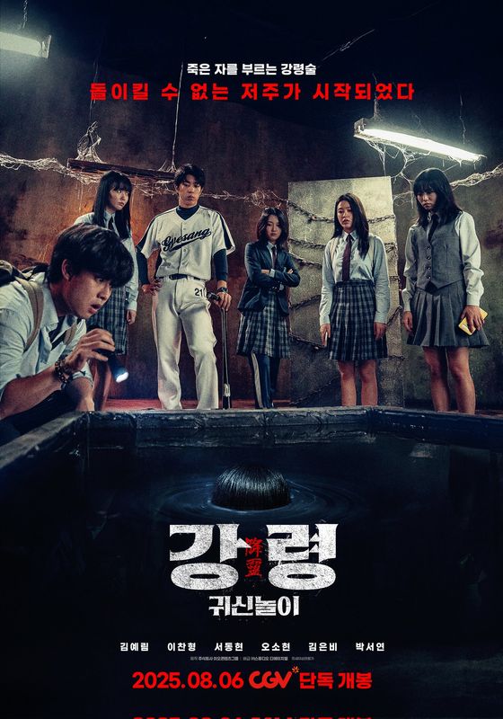 The Ghost Game                                2025