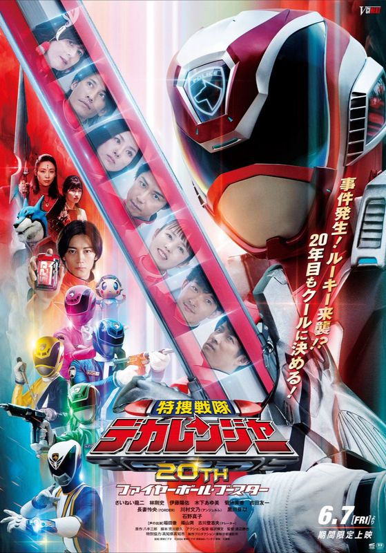 Tokusou Sentai Dekaranger 20th: Fireball Booster                ขบวนการมือปราบผู้พิทักษ์ เดกะเรนเจอร์ 20th                2024
